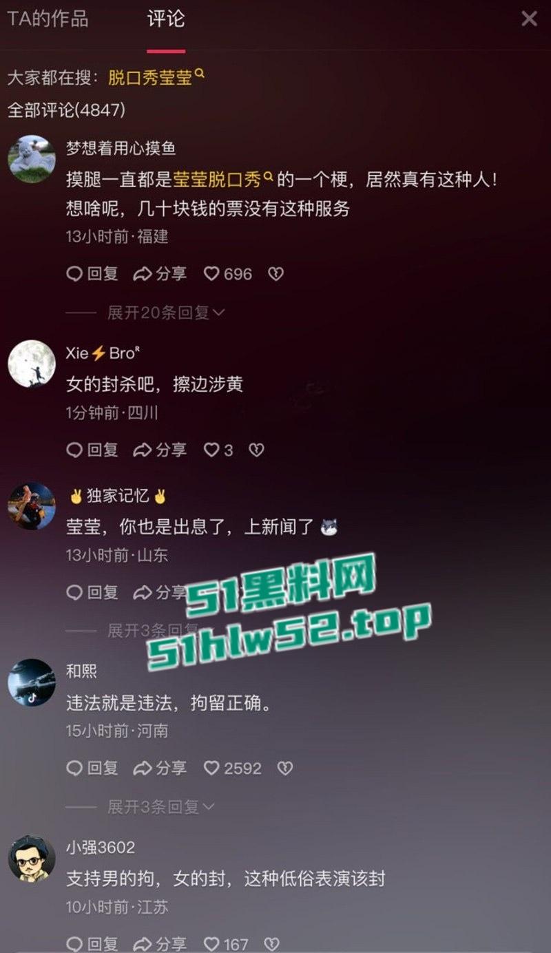 波波笑剧场,沈阳女脱口秀演员【莹莹】摸腿事件火爆全网,罪名“公共场所猥亵”行政拘留10天!-8