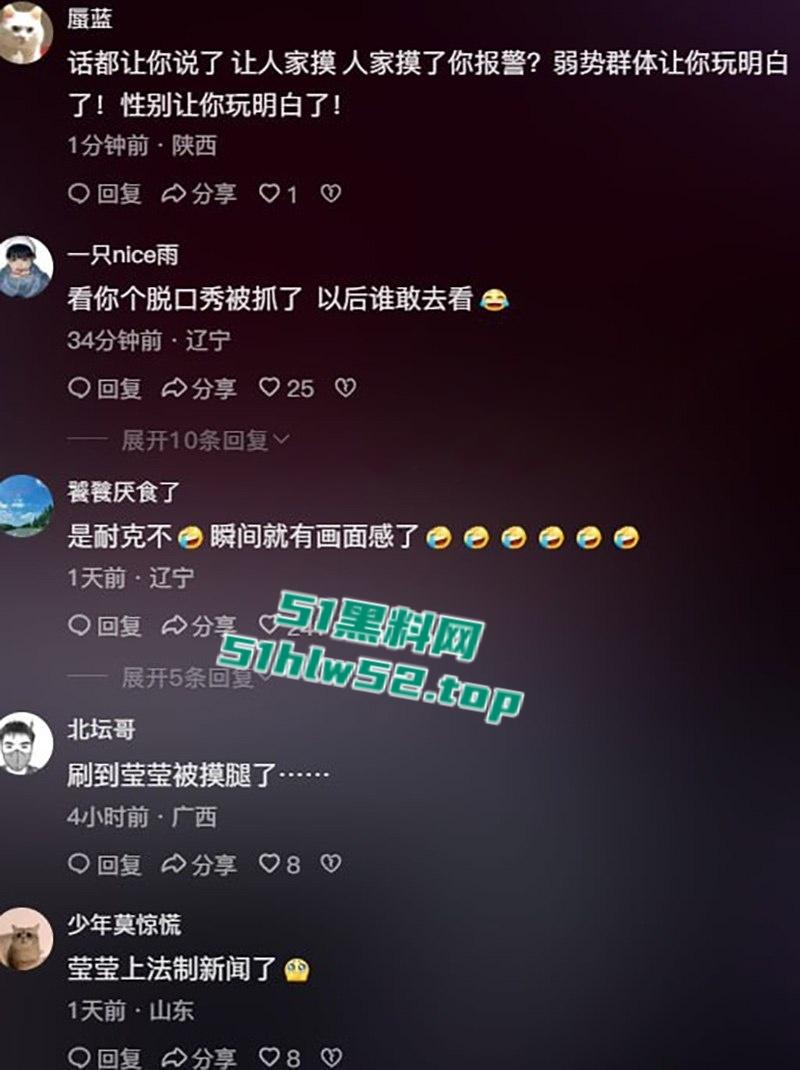 波波笑剧场,沈阳女脱口秀演员【莹莹】摸腿事件火爆全网,罪名“公共场所猥亵”行政拘留10天!-9