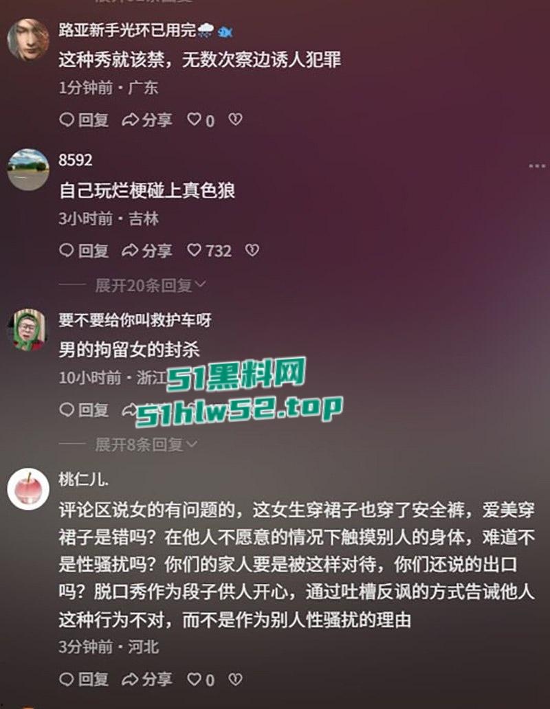 波波笑剧场,沈阳女脱口秀演员【莹莹】摸腿事件火爆全网,罪名“公共场所猥亵”行政拘留10天!-11