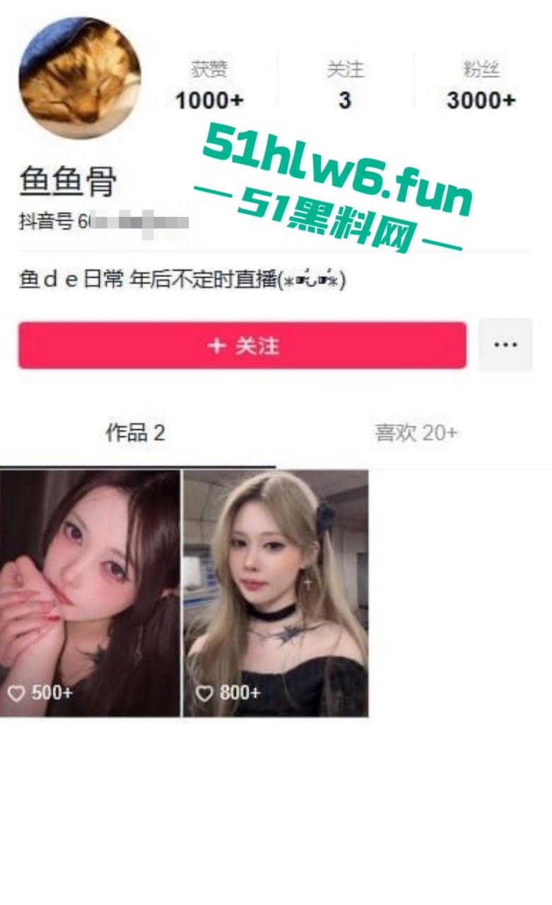 芜湖鸠江区YJ理发店女主被曝,疑似抖音美女博主【鱼鱼骨】未拉窗帘给榜一大哥的私拍流出!-2