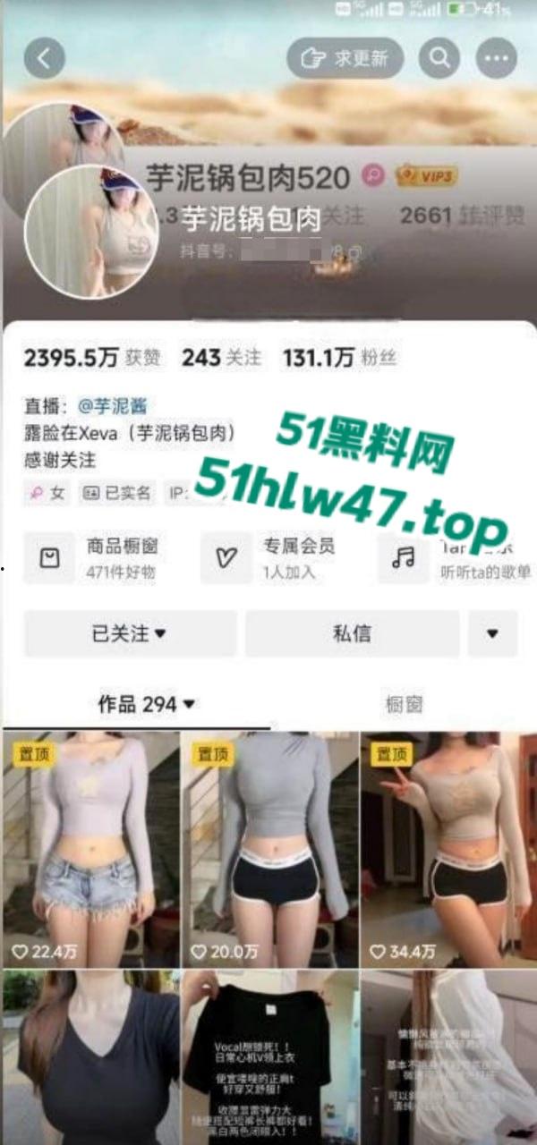 抖音130万粉丝网红【芋泥肉肉包】激情露出,奶子虽然下垂但搞黄色的捞钱的心态永垂不朽。-3