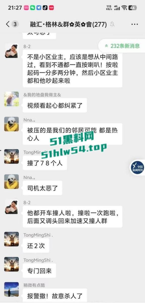 全网疯找现场视频,重庆巴南融汇半岛,白色私家车鸣笛引发路人不满被指责,后冲撞民众反复碾压致1死4伤!-8