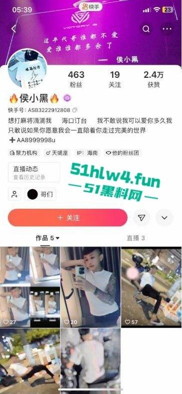 海南纹身精神小伙【侯小黑】只因多看别人女友一眼,就被人当场捅死下辈子记得眼睛别乱看了。-6