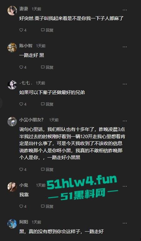 海南纹身精神小伙【侯小黑】只因多看别人女友一眼,就被人当场捅死下辈子记得眼睛别乱看了。-10