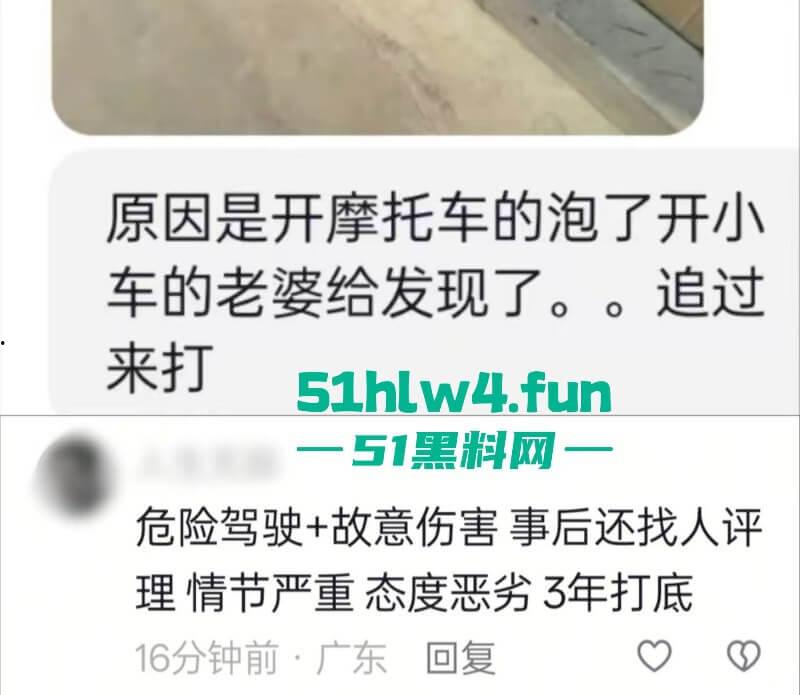 广东汕尾狗男女偷情被发现，原配开车撞男小三，下死手暴力殴打人差点没了！-8
