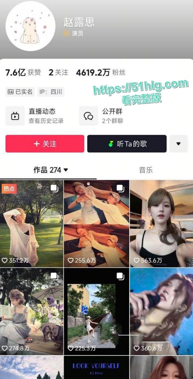 明星【赵露思】抖音直播 “小葡萄”意外走光,网友热议:真实魅力还是团队故意?-7