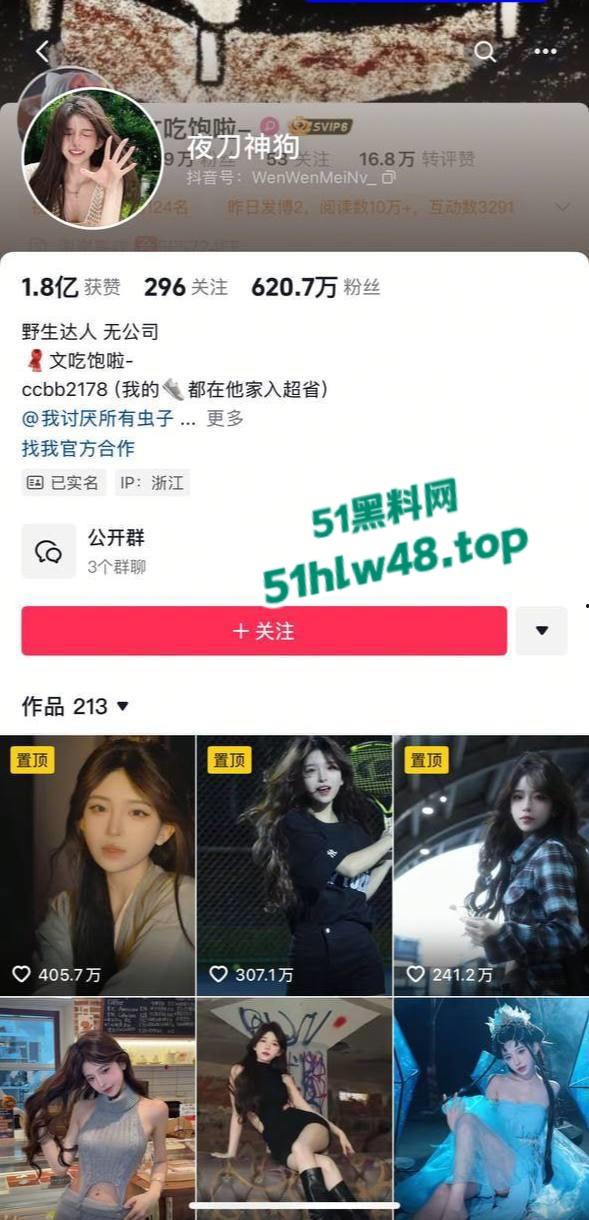 抖音600万粉丝超级博主【夜刀神狗】颜值逆天的性感女神,早期裸舞视频被网友扒出。-9