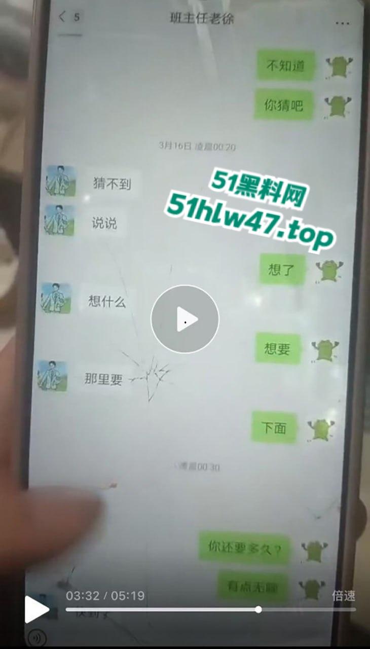 四川水利水电技师学院,大一新生【陈妙珍】刚进校就跟老师徐彪搞上,微信聊天记录遭男友曝光。-1