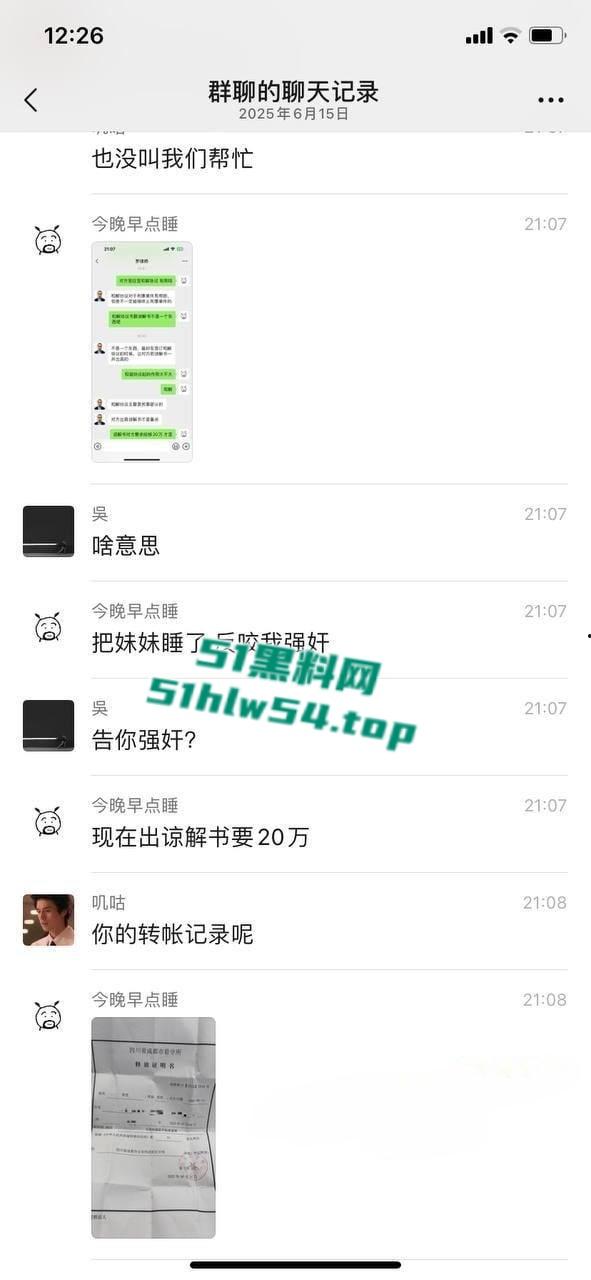 成都武侯网吧公厕,网友面基洛丽塔在厕所里做爱,小仙女控告男网友强奸被做局,要求和解金20w!!!-11
