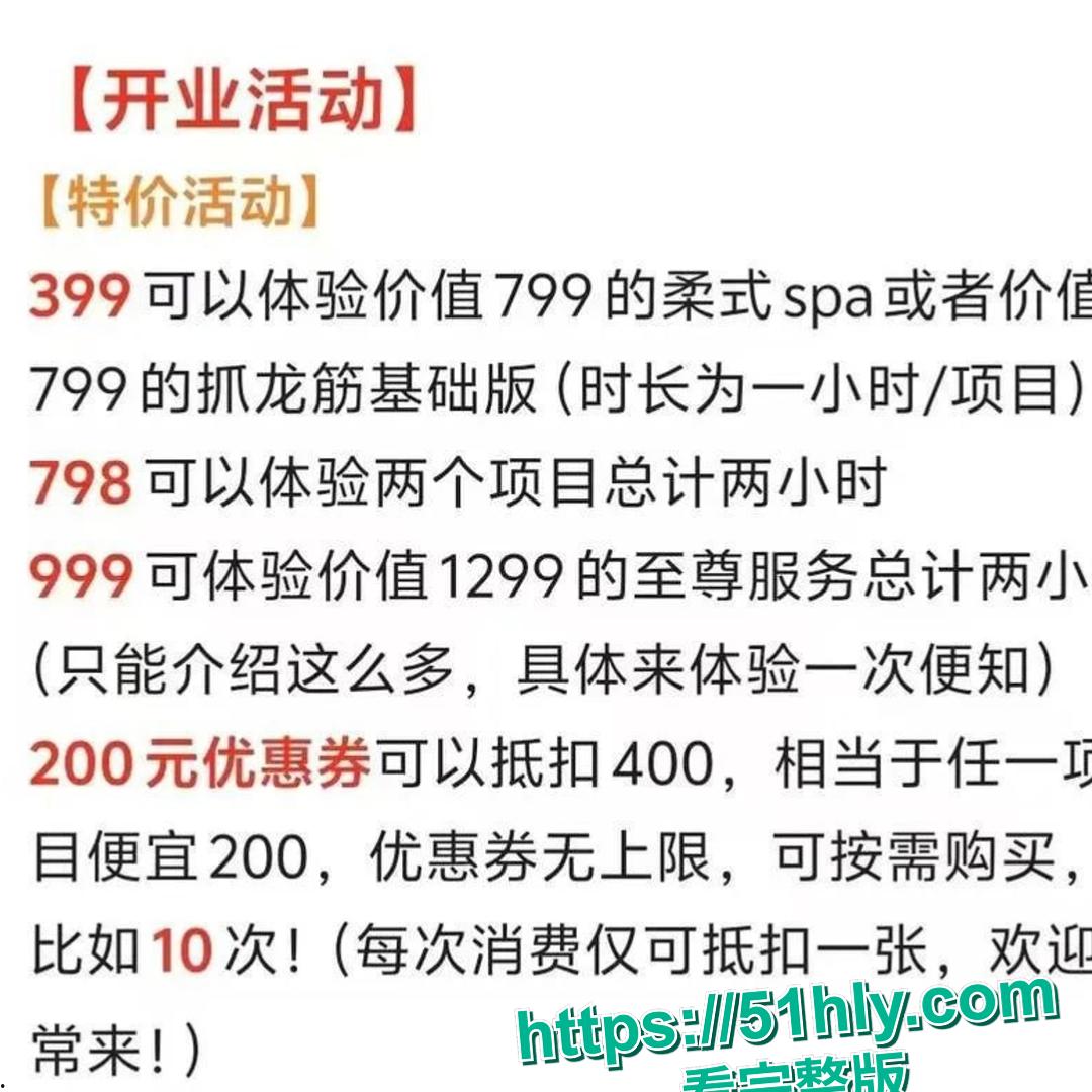 中国首个男娘SPA连锁店开业  网黄伪娘coco也在其中 据说真男人才敢去体验的地方 瓜友们有兴趣尝试一下吗-1
