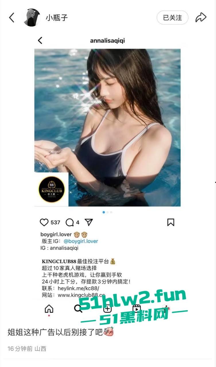 林俊杰彻底沦陷?新女友【Annalisa】擦边照疯传擦边起家,丝袜露肉揽客,富二代都玩过的外围女拿下天王!-2