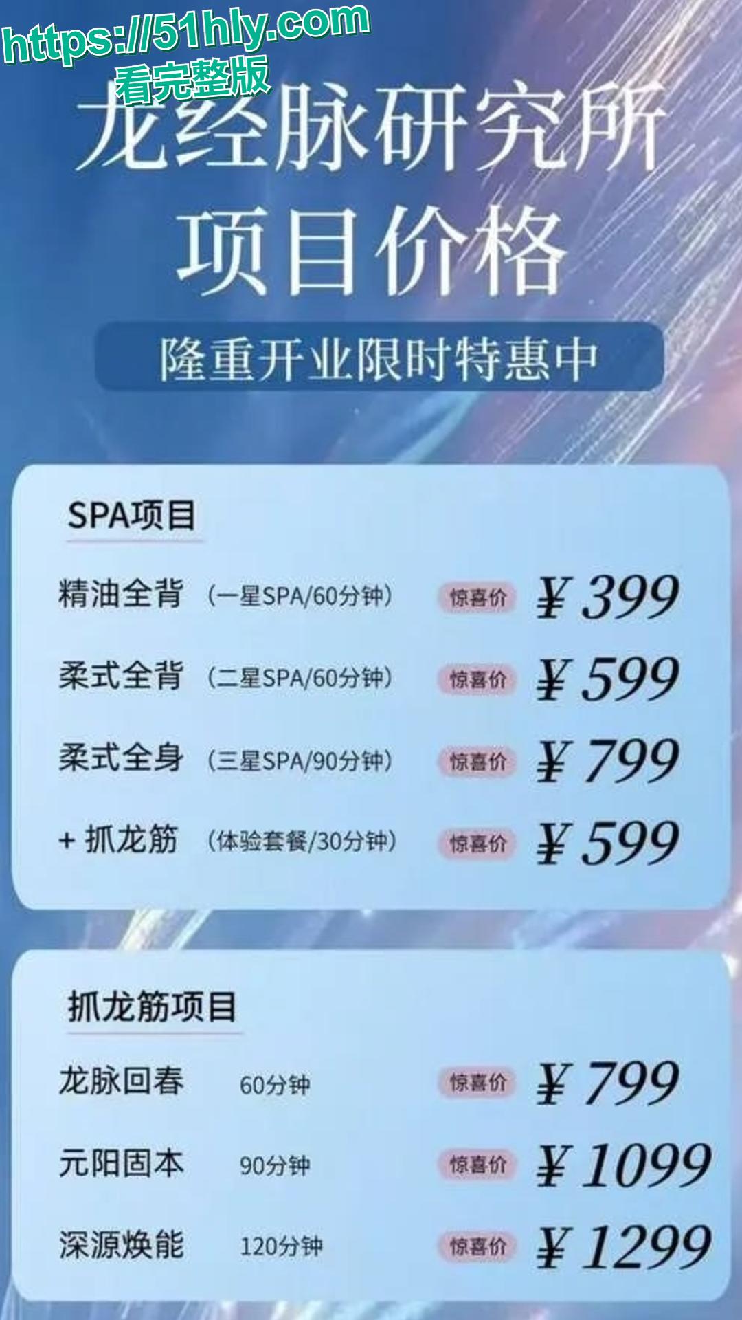 中国首个男娘SPA连锁店开业  网黄伪娘coco也在其中 据说真男人才敢去体验的地方 瓜友们有兴趣尝试一下吗-2