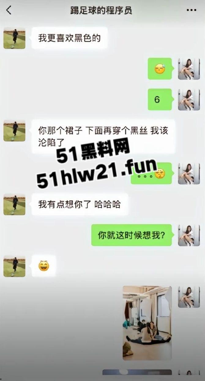 抖音100W粉丝博主踢足球的程序员【关旭】被女粉丝实名举报骗炮女粉丝,隐瞒结婚史并偷拍与女粉的性爱视频!-4