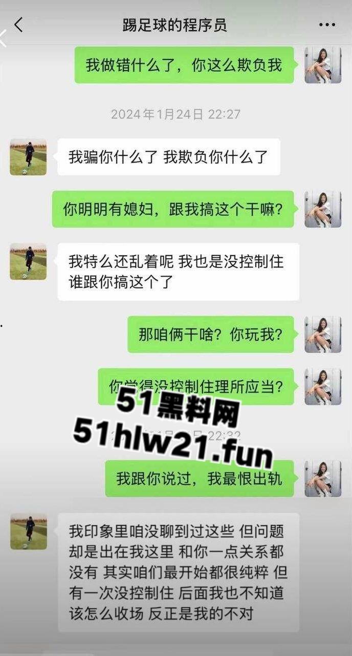 抖音100W粉丝博主踢足球的程序员【关旭】被女粉丝实名举报骗炮女粉丝,隐瞒结婚史并偷拍与女粉的性爱视频!-6