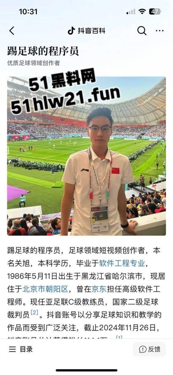 抖音100W粉丝博主踢足球的程序员【关旭】被女粉丝实名举报骗炮女粉丝,隐瞒结婚史并偷拍与女粉的性爱视频!-15