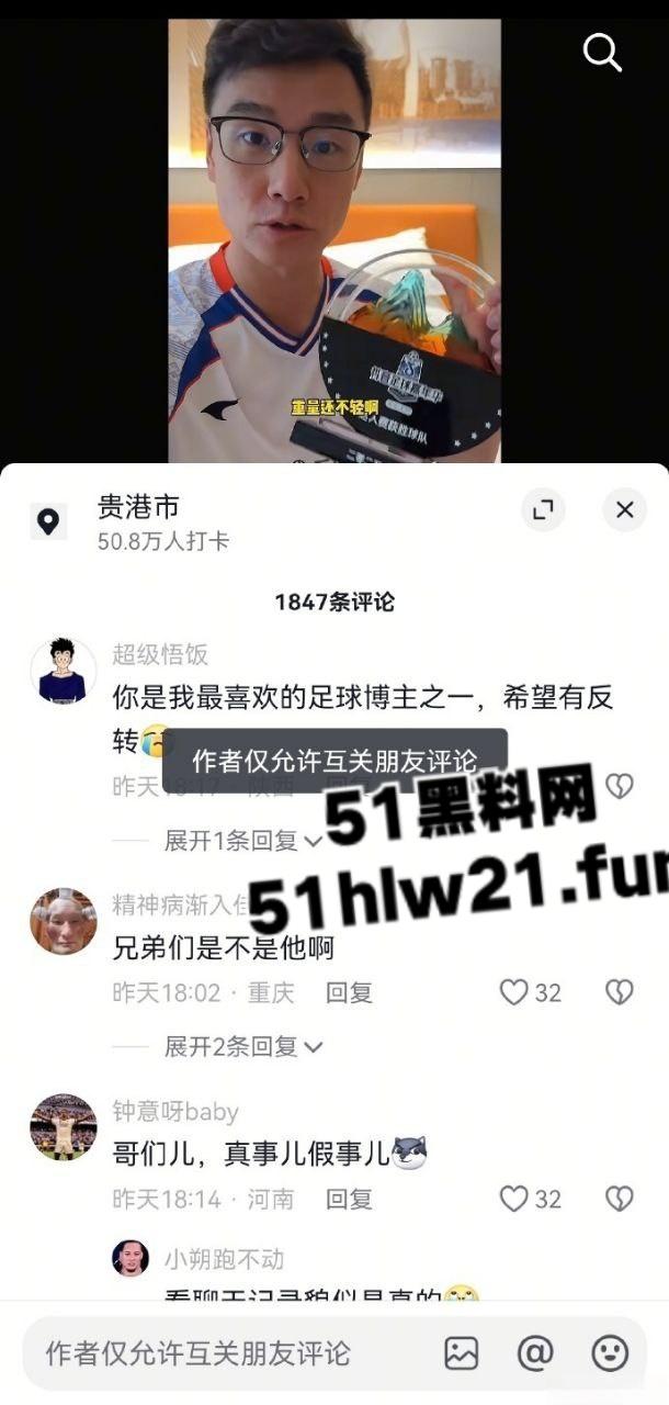 抖音100W粉丝博主踢足球的程序员【关旭】被女粉丝实名举报骗炮女粉丝,隐瞒结婚史并偷拍与女粉的性爱视频!-16