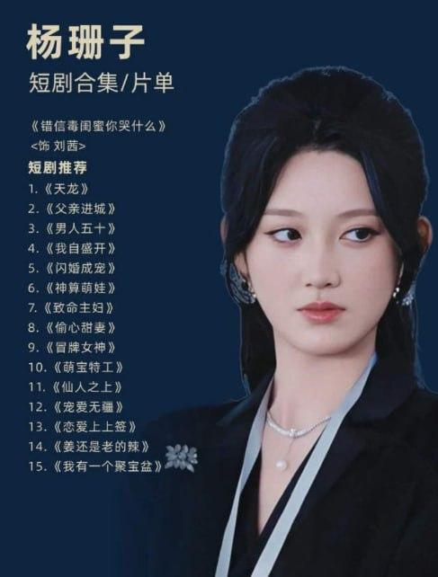当红短剧女演员杨珊子与金主酒店做爱视频流出 高颜值好身材被金主爆操，女神变母狗 粉丝心碎一地-3