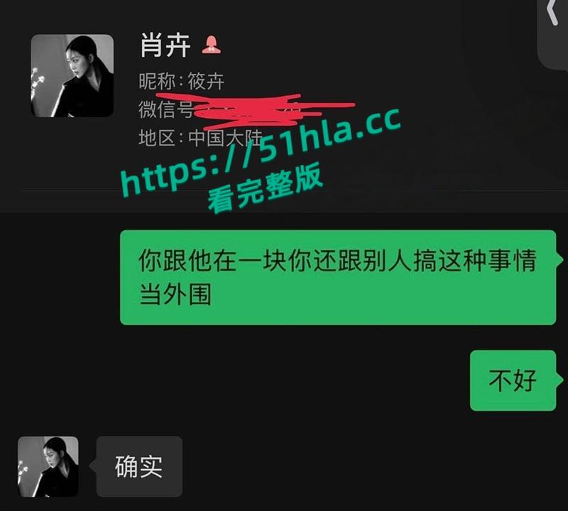 河北旅游职业技术学院,日本交换生【肖卉】崇洋媚外免费给日本男人白上,瓜友发现后怒曝其不雅视频!-2