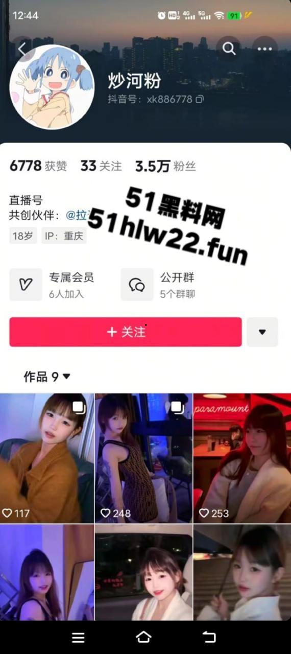 抖音清纯美少女网红【炒河粉】大尺度全裸会议直播泄密流出,外表单纯可爱实则淫荡放浪。-1
