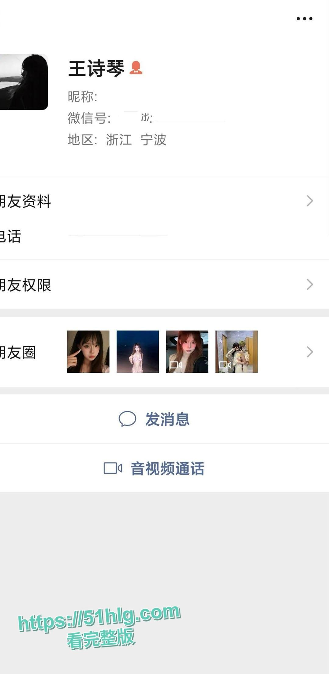 【浙江宁波】慈溪爆火的05年小母狗【王诗琴】,富豪宠爱千娇百媚,不雅视频曝光引热议-2