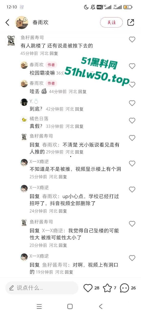 河北东方学院医学院女生疑被人推下楼当场死亡,死状凄惨不忍直视,校方全面封锁消息!!-5