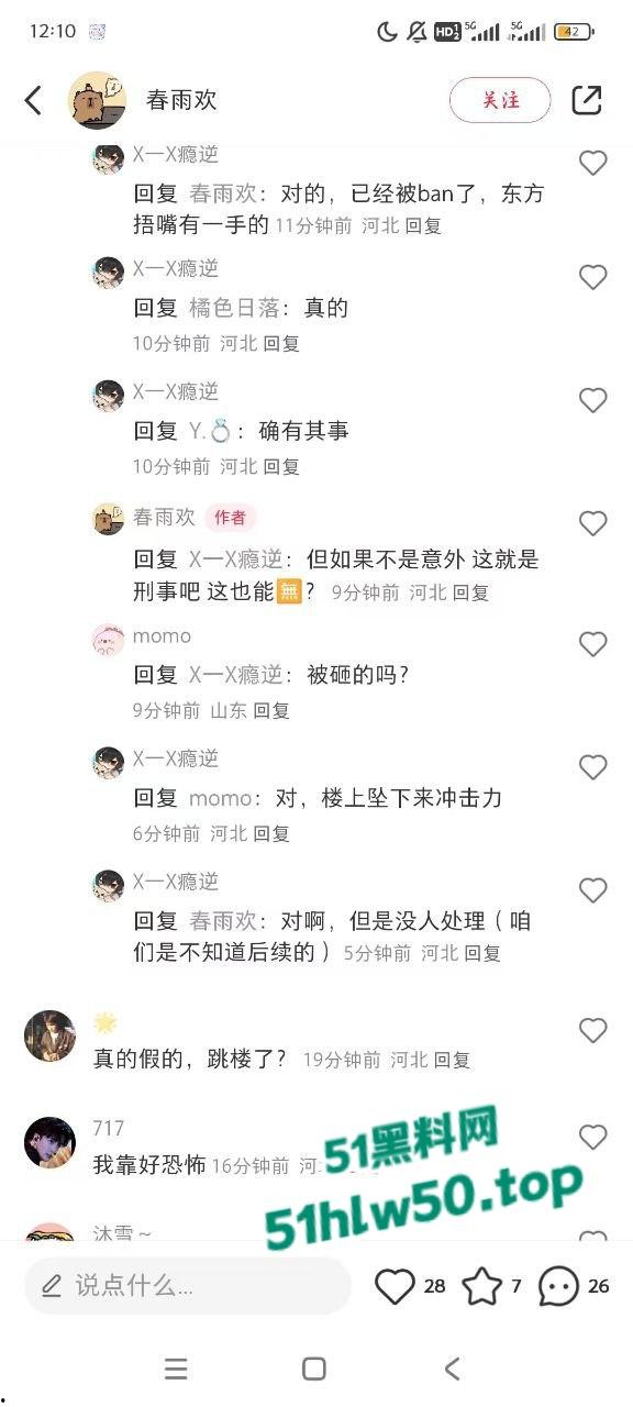 河北东方学院医学院女生疑被人推下楼当场死亡,死状凄惨不忍直视,校方全面封锁消息!!-7