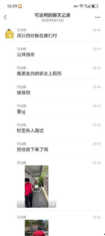 七旬老太路边险遭肥宅男强奸 行凶时被路人发现当场制服 变态行径引发公愤 现场视频独家曝光-4