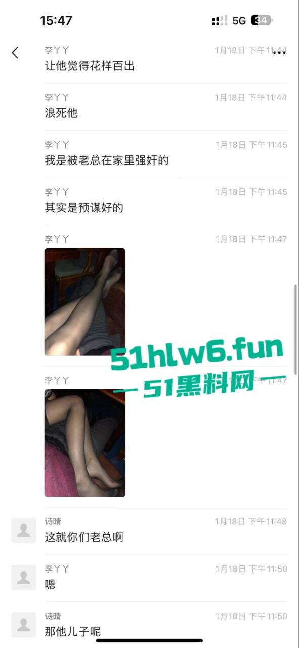 网传某航空公司【李丫丫】自爆出轨男友老爸,给男友欣赏被他亲爸爸扯坏的丝袜。-5