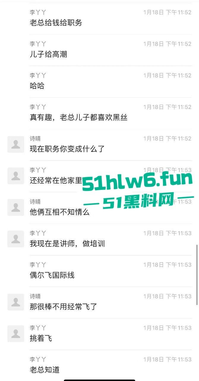 网传某航空公司【李丫丫】自爆出轨男友老爸,给男友欣赏被他亲爸爸扯坏的丝袜。-9