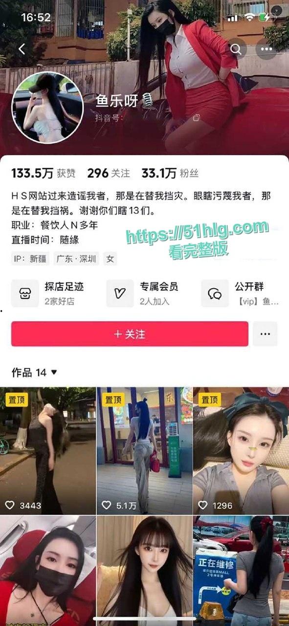 抖音极品网红【鱼乐呀】与榜一大哥私拍视频流出 完美露脸 极品身材 美乳嫩穴 道具插逼 情趣比基尼造型超撩人-1