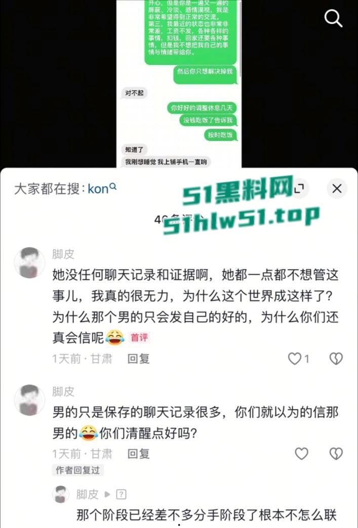 狗血剧情照进现实,08年小伙刷到其他人大胆告白自己女友【赵思懿】愤怒曝光渣女及性爱视频。-2