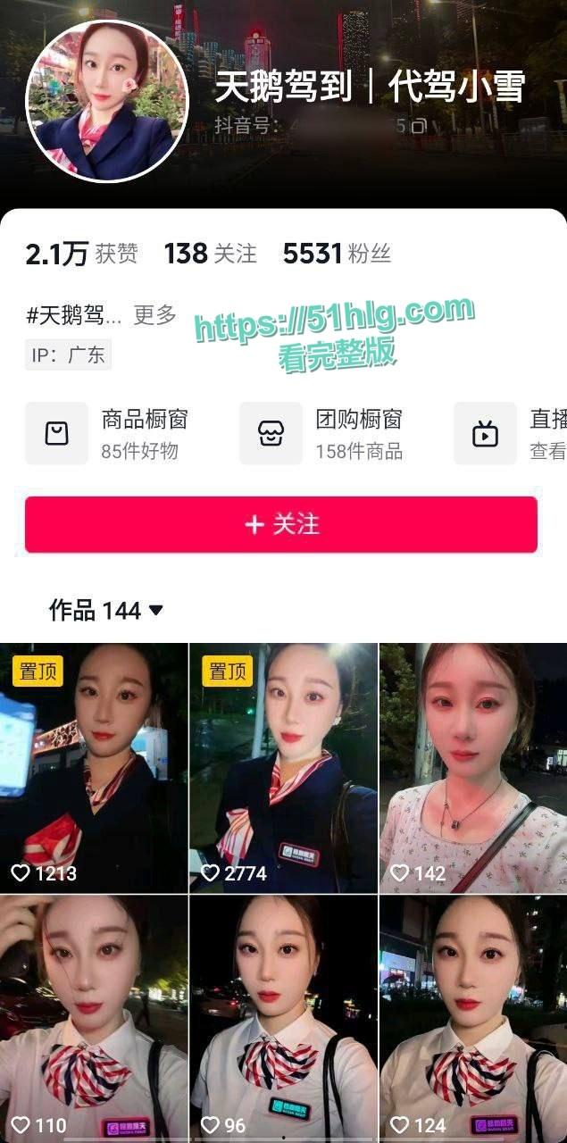 【广州】天鹅代驾事件!曝代驾小雪背后的惊天秘密,高颜值美女车内被爆操,口活技巧了得,令人神魂颠倒-8