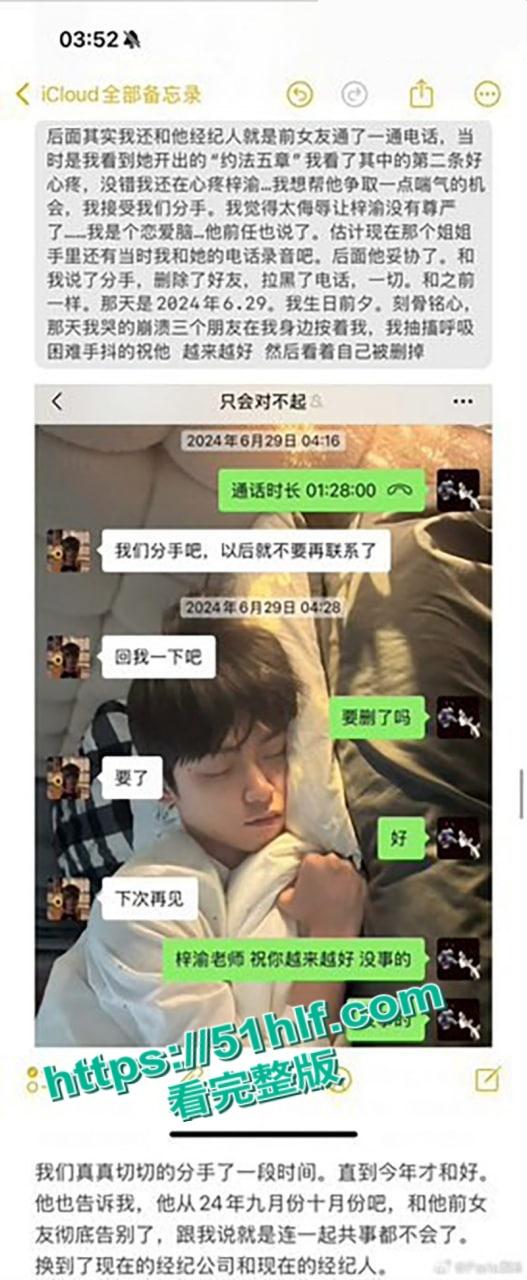 江苏省连云港市男演员【梓渝】与女友Paris梨性爱视频大曝光,明面上阳光帅气私底下操起逼来十分狂暴!-3