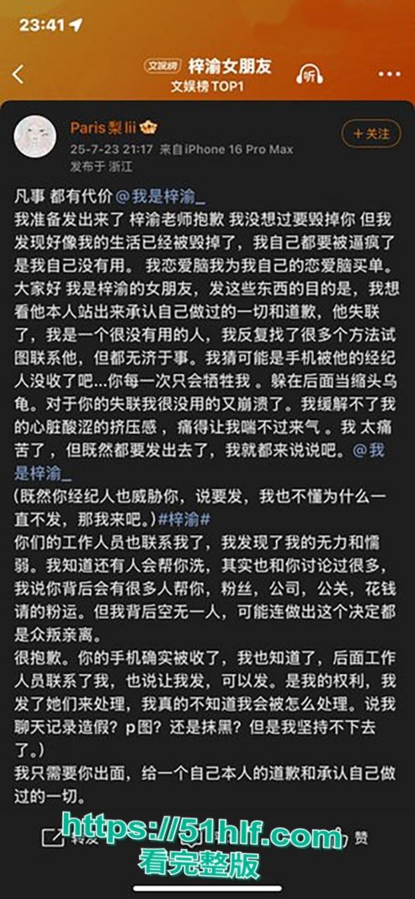 江苏省连云港市男演员【梓渝】与女友Paris梨性爱视频大曝光,明面上阳光帅气私底下操起逼来十分狂暴!-4