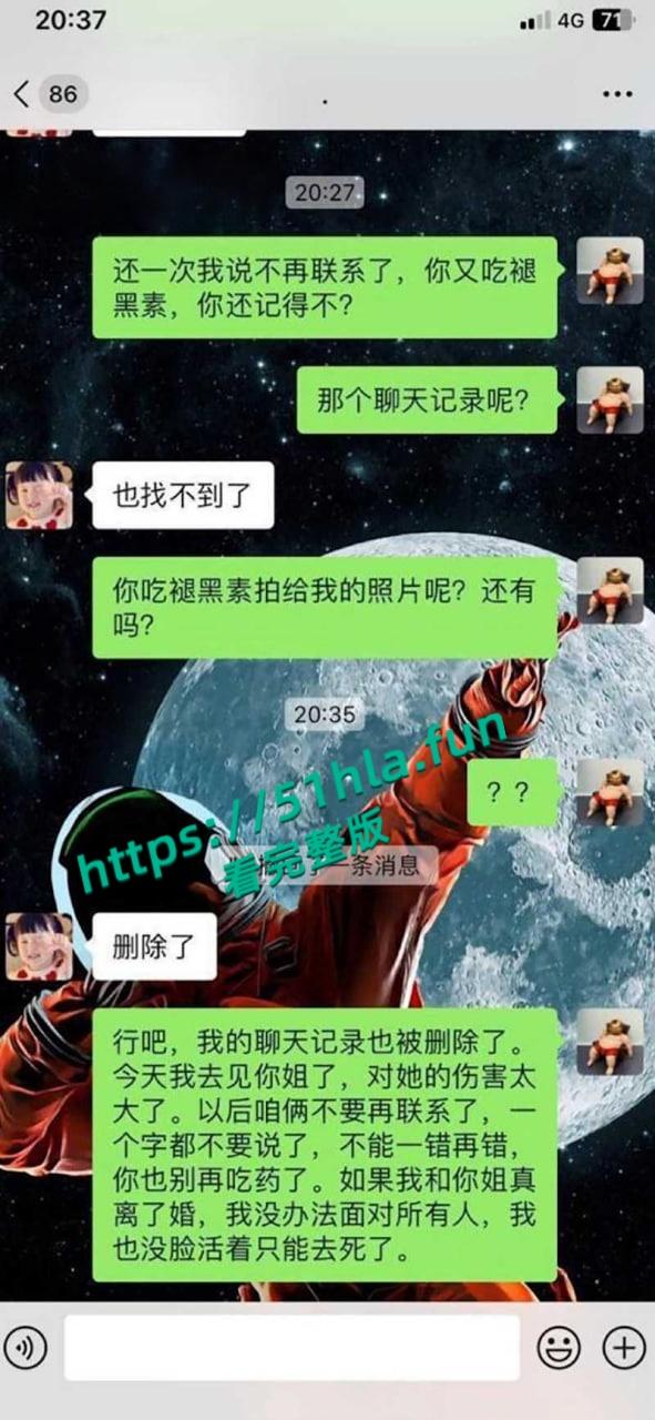 反差女大学生【大馋丫头】挑战勾搭姐夫，裸聊聊天记录以及自慰激情抠逼视频曝光！-10