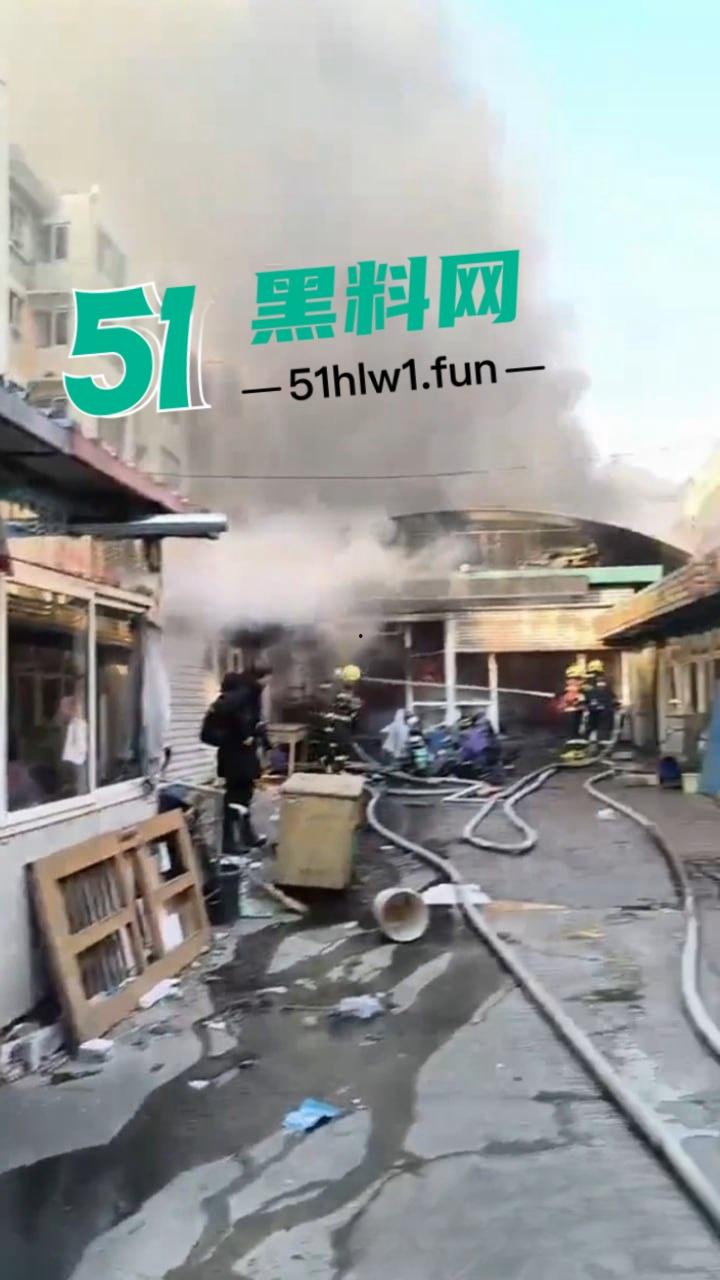 河北张家口突发火灾【力广菜市场】发生特大火情,目前已致8死15伤现场画面流出 这也太惨了。-4