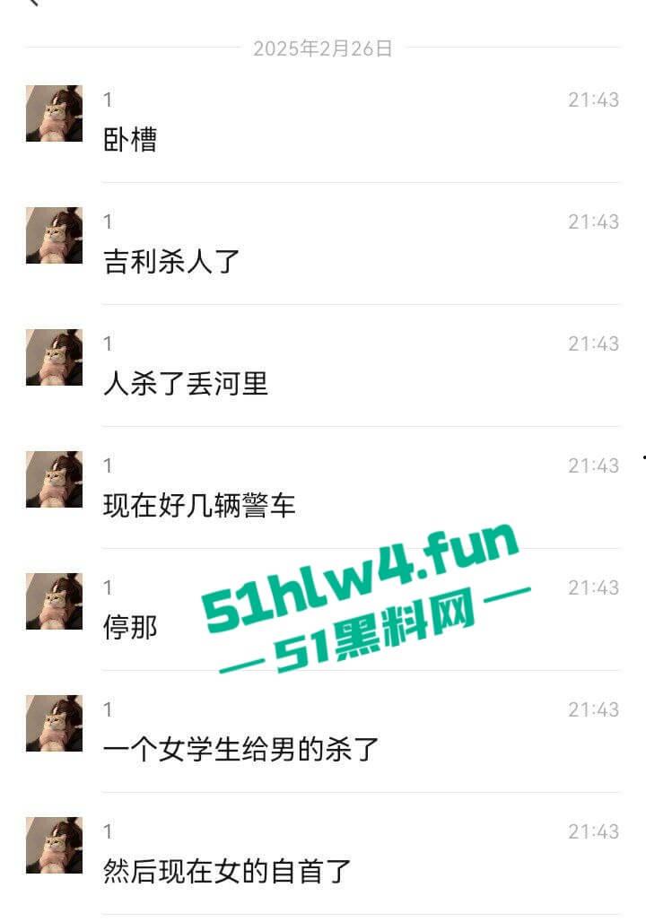 吉利学院杀人事件，女学生遭遇猥亵推搡中持刀将男子捅死，女孩已经被特警带走。-1