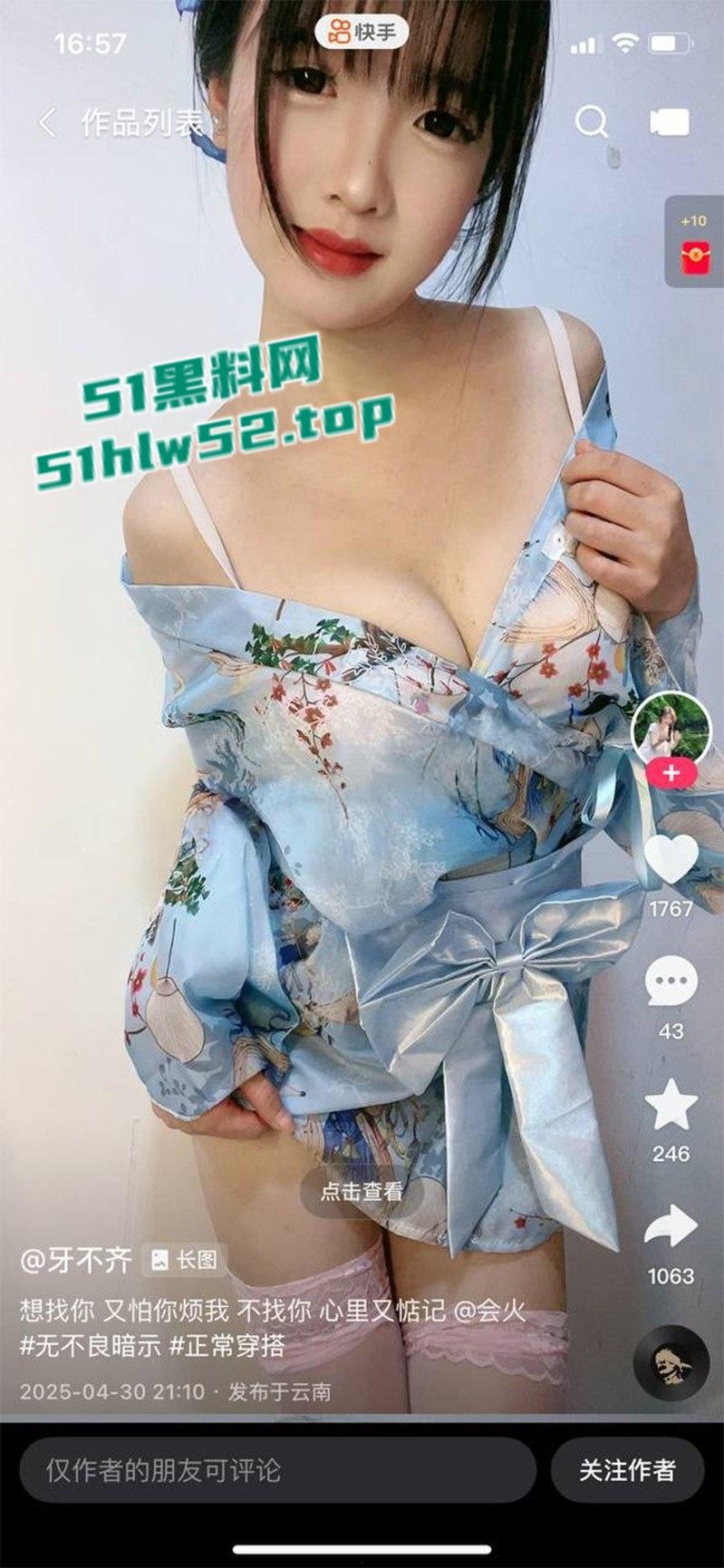 快手网红【牙不齐】榜一大哥定制私拍泄密，透明假屌口交自慰，大力抽插粉嫩小穴淫水四溢狂流！-9