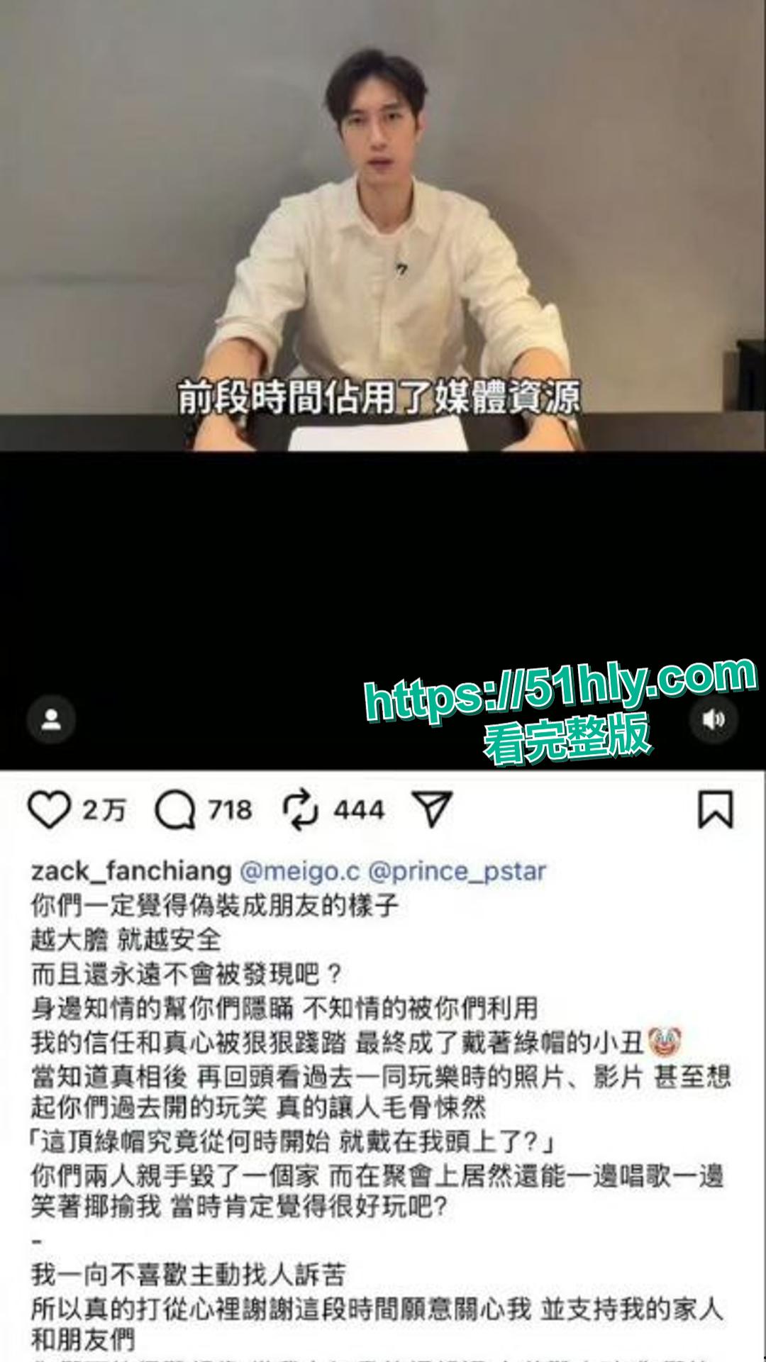 台湾男歌手范姜彦丰爆料 台湾人气男演员王子 邱胜翊 是男小三 和自己的老婆偷情 且有做爱视频为证!-6