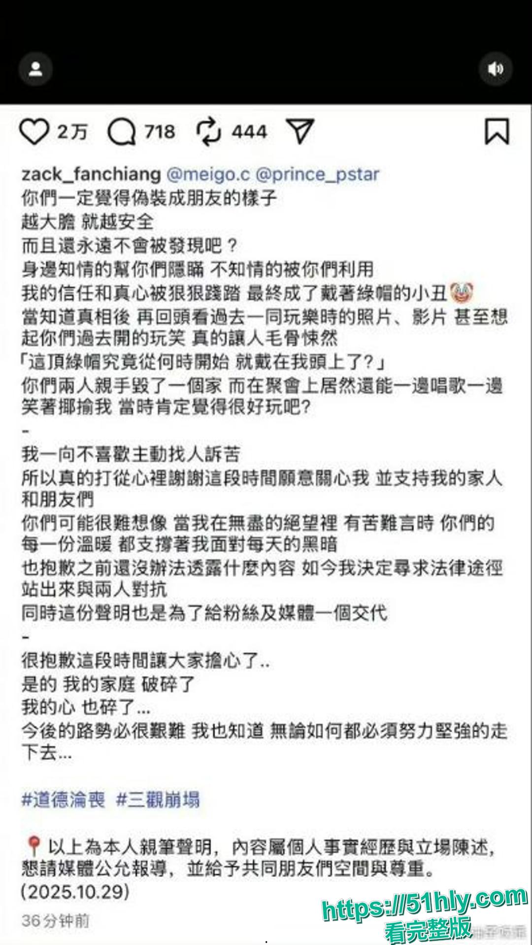 台湾男歌手范姜彦丰爆料 台湾人气男演员王子 邱胜翊 是男小三 和自己的老婆偷情 且有做爱视频为证!-7
