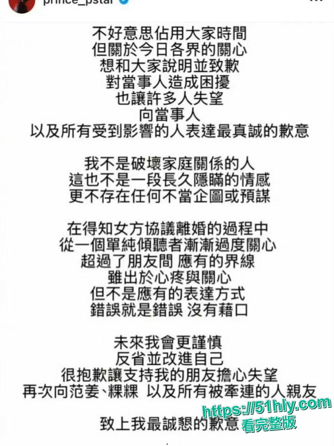 台湾男歌手范姜彦丰爆料 台湾人气男演员王子 邱胜翊 是男小三 和自己的老婆偷情 且有做爱视频为证!-8