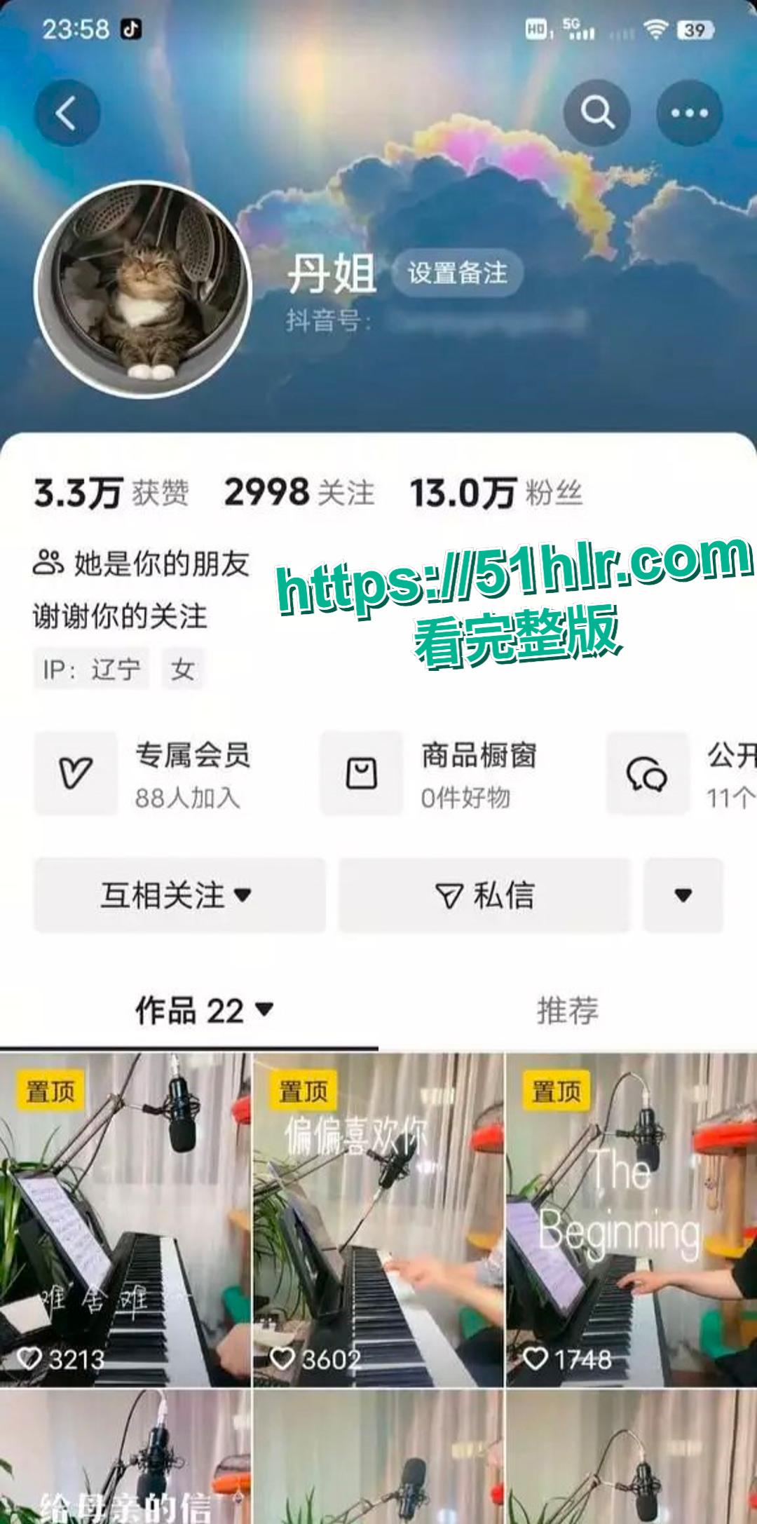 抖音13w粉丹姐于丹钢琴老师  表面上是个钢琴老师靠音乐交朋友收徒弟 实际上钱给的多巨乳骚逼是应有尽有。-1