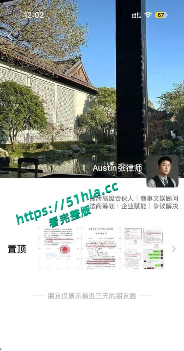 抖音网红律师【西绿】人设塌房假律师身份曝光，同事张辰铭假cp真炮友，二人性爱视频流出全网疯传！-10