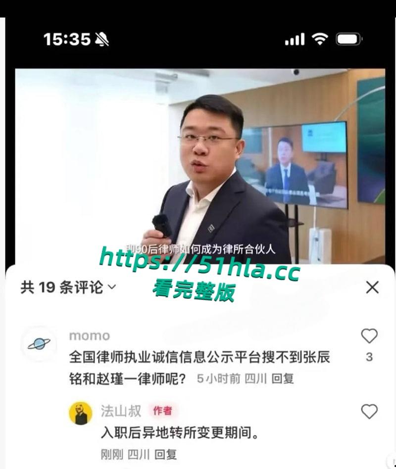 抖音网红律师【西绿】人设塌房假律师身份曝光，同事张辰铭假cp真炮友，二人性爱视频流出全网疯传！-23