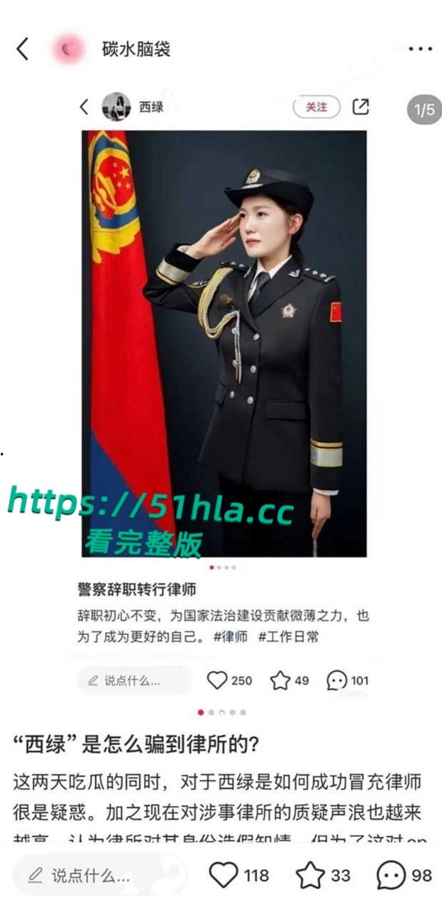 抖音网红律师【西绿】人设塌房假律师身份曝光，同事张辰铭假cp真炮友，二人性爱视频流出全网疯传！-25