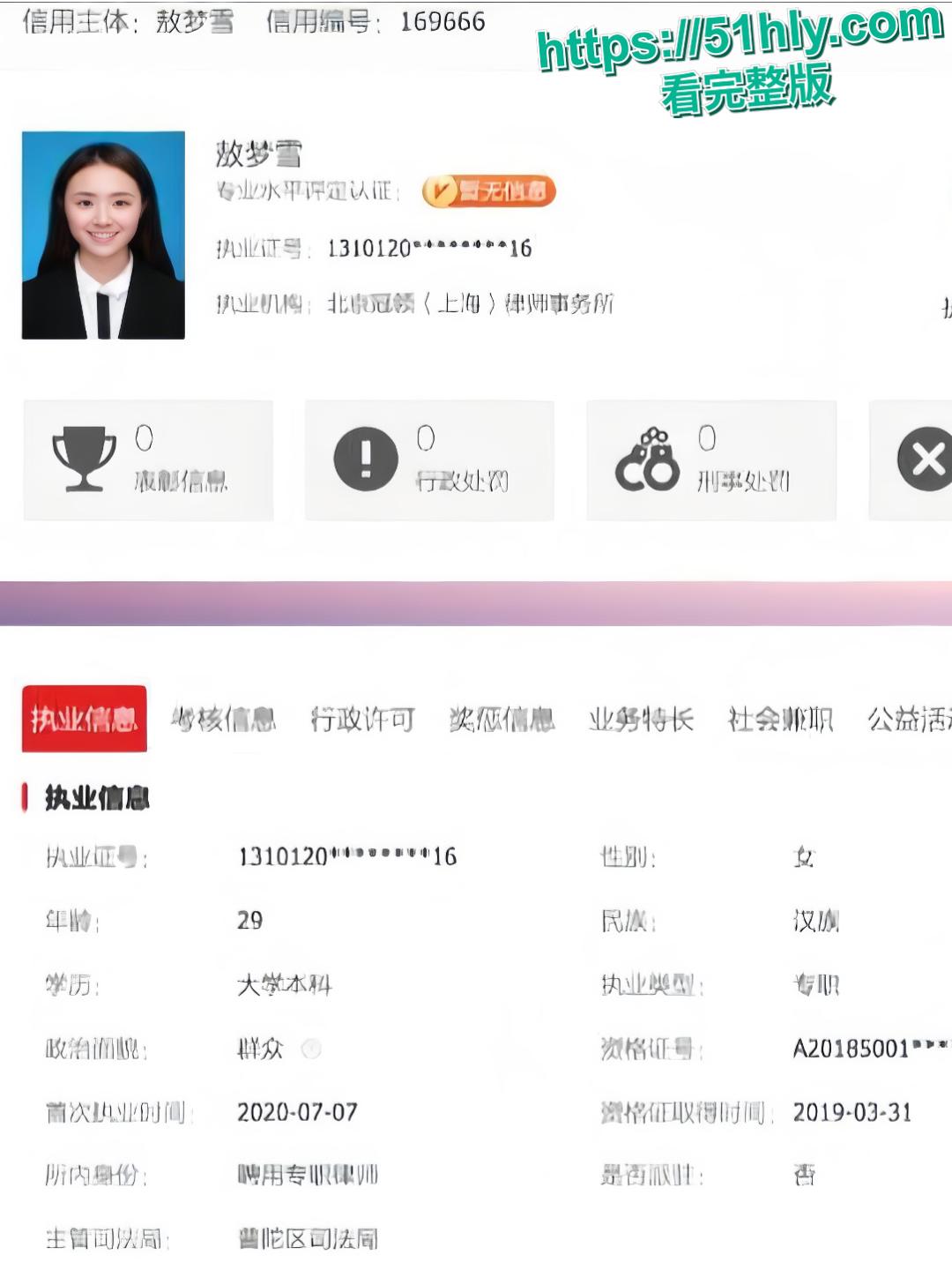 北京冠领律师事务所敖梦雪自曝爱上已婚男上司!工作群爆料口交细节+性爱视频疯传,专业舔鸡巴-3