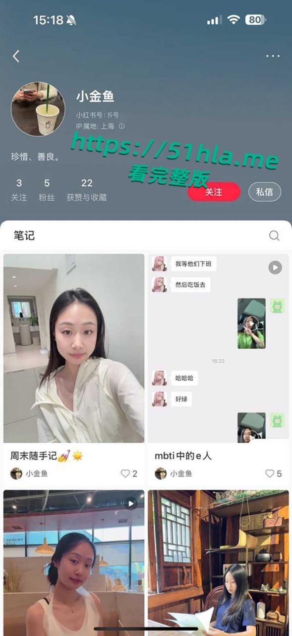 上海浦南幼儿园【朱玲也】锦和校区,美女幼师与男友裸聊自慰视频被曝光,淫浪尤物性瘾巨大私生活混乱不堪!-1