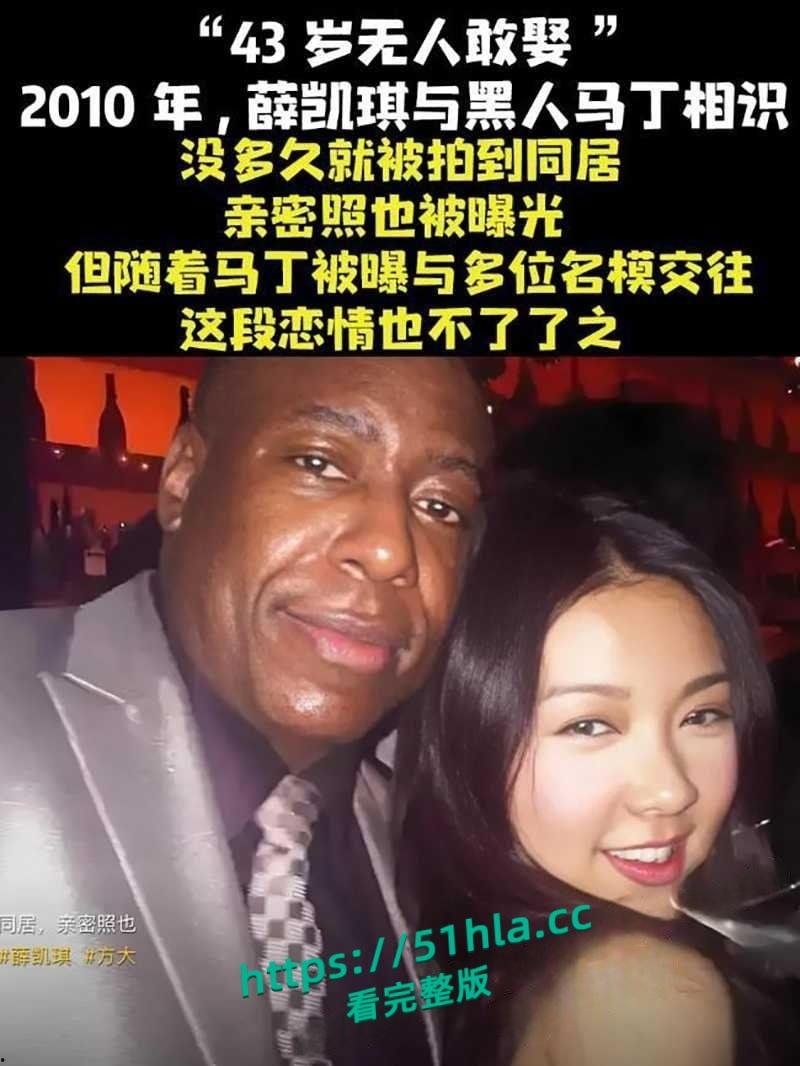 香港最后一个少女【薛凯琪】富豪黑人男友同居3年多次出入酒店,性爱视频大曝光,兔子警官激战黑屌炸翻全网!-15