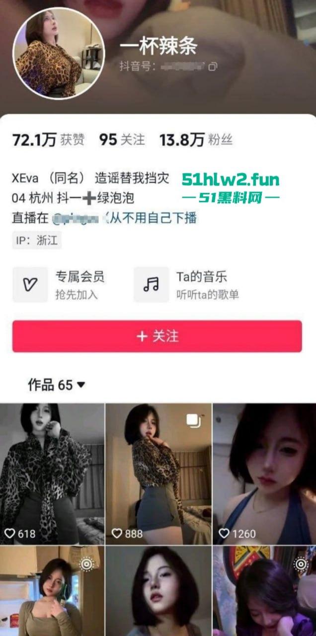 抖音巨乳女神【一杯辣条】付费福利免费看,白嫩的超级巨乳加上性感的嫩妹身材真是人间尤物啊-7