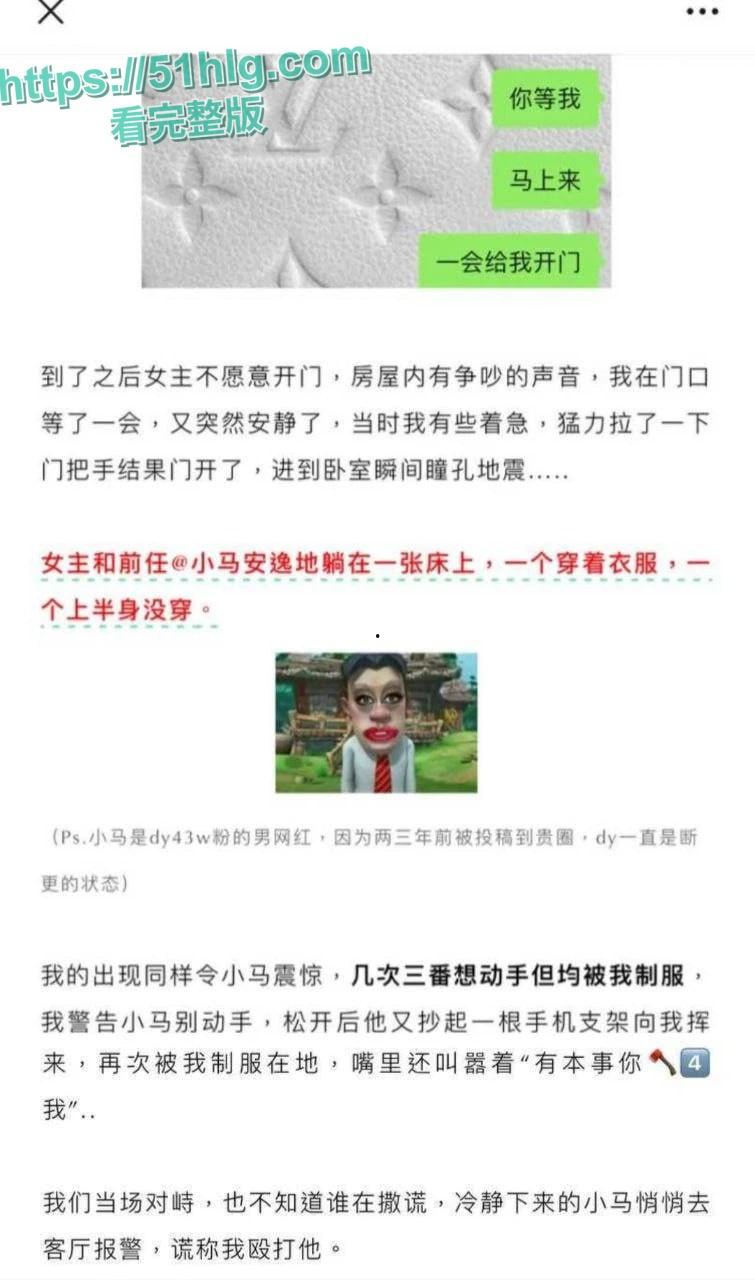 抖音超火博主【铁岭县刘辉商店】淫乱视频流出 跟前男友分手不分床 身穿情趣装被调教玩弄 母狗属性直接拉满-12